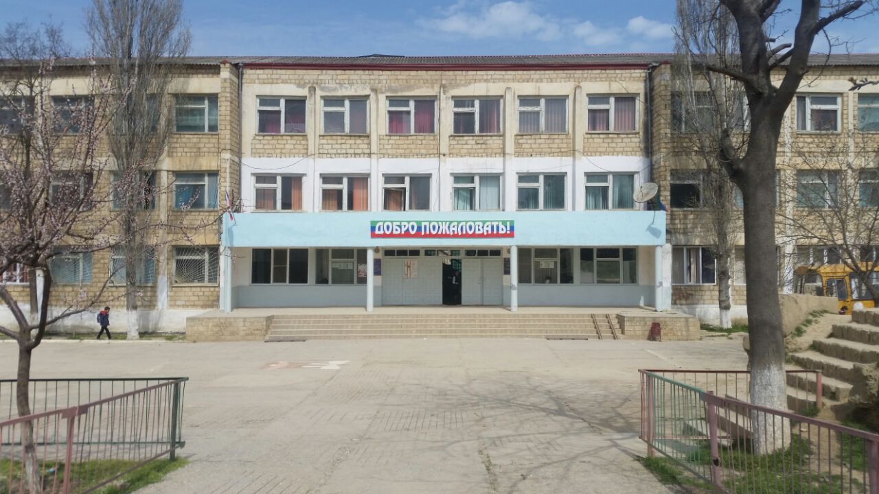МКОУ Каякентская СОШ№1 им.Алибекова М.М.&amp;quot;